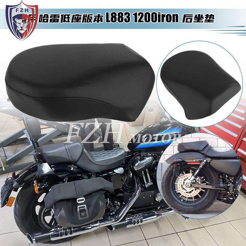 适用哈雷低座版本L883 1200iron后坐垫 04-15年改装乘客座垫