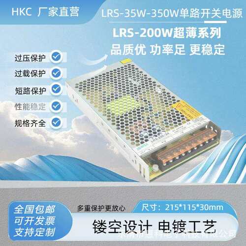 LRS-200-30超薄开关电源30V 6.7A直流变压器智能设备供电板200W