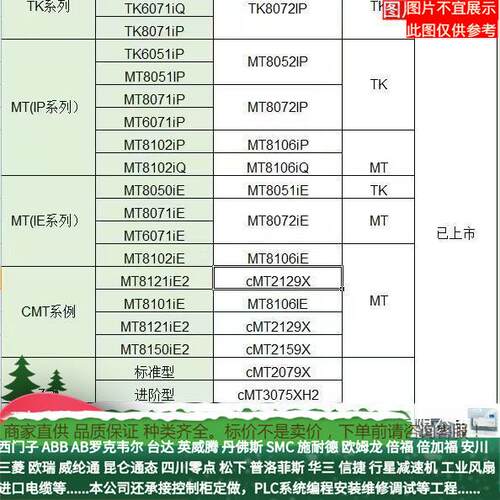 威纶通 10.1寸屏系列基础型cMT1107X 进阶型cMT3105X工业操控屏有