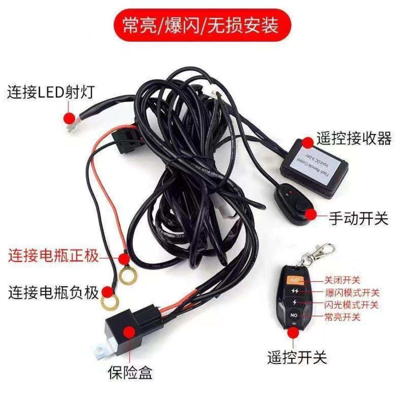 24v 长条射灯爆闪线组led 爆闪线组 货车 加装灯遥控爆闪线组 12v