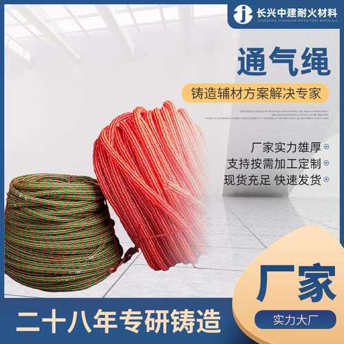铸造用型芯塑料通气绳 浇注用排气通气绳 塑料丝材质透气绳网管
