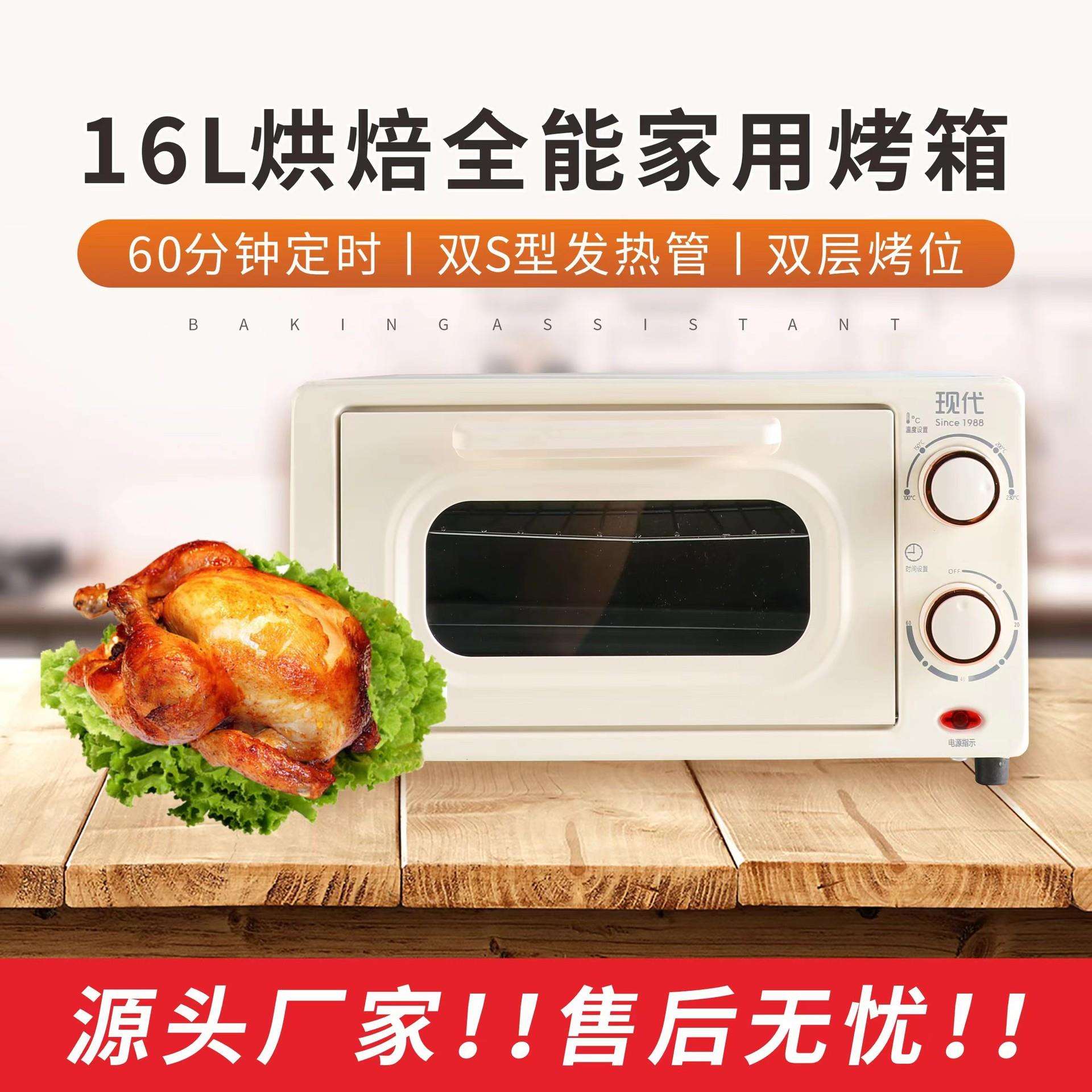 工厂直供电烤箱新款家用多功能16L烤箱双层蛋糕烘焙家电跨境
