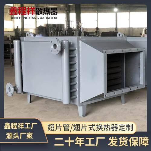 钢铝蒸汽翅片式散热器SRL型空气加热器工业翅片管换热器规格