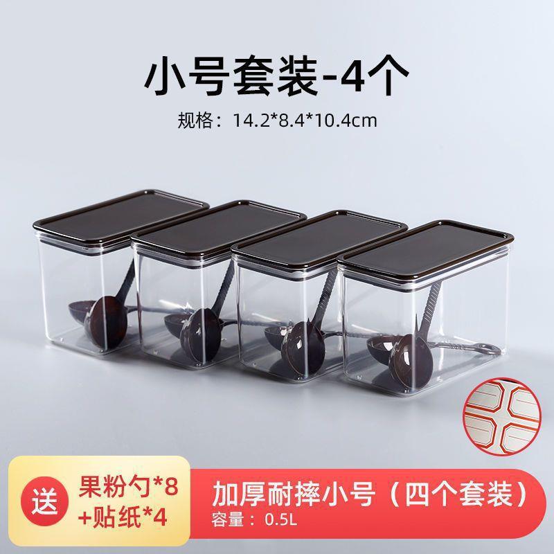 果粉盒子奶茶粉塑料方形咖啡收纳盒密封罐奶茶店商用大号联严