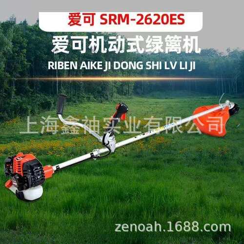 ECHO爱可SRM-2620ES直轴侧挂式割灌机打边机割草机