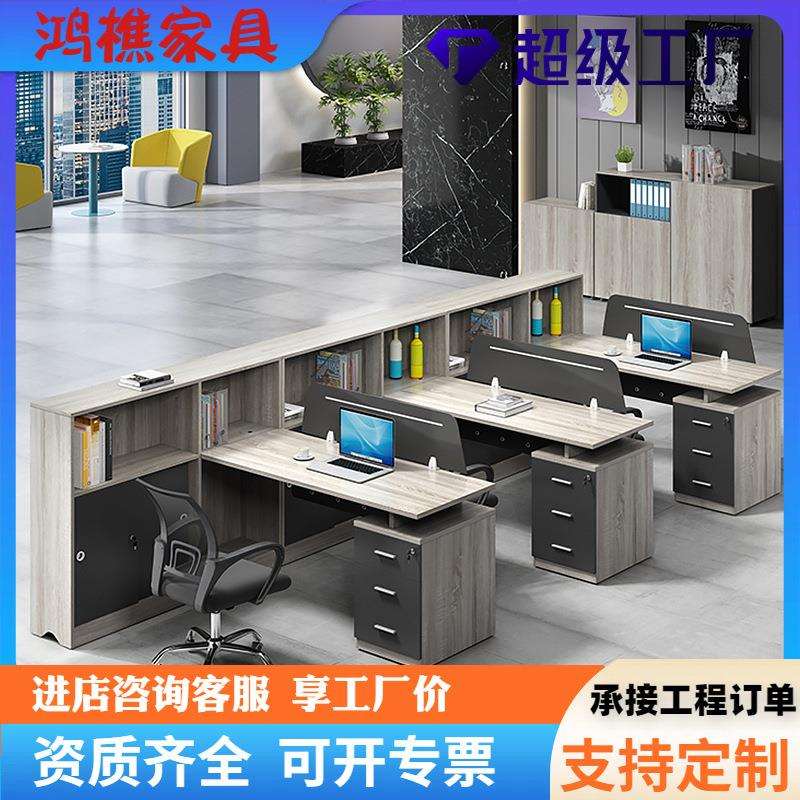 4/6人工位财务员工屏风办公桌办公家具职员办公桌椅组合电脑桌