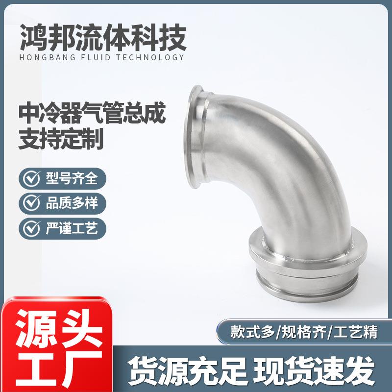 中冷器气管总成气机进气管柴油发电机机不锈钢异形管件厂家供应