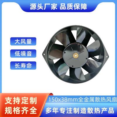 DC15038全金属散热风扇户外通讯通信机柜光伏储能散热防水风扇