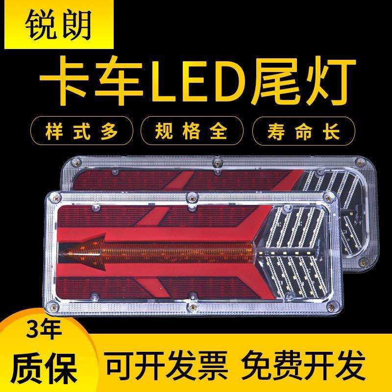 厂家货车尾灯泡刹车灯农用车倒车灯B系列灯泡款尾灯卡车LED尾灯