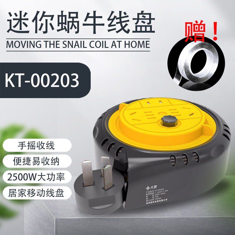 宿舍家用绕线盘USB拖线板1.8/3/5米排插线伸缩收纳卷线器蜗牛线盘
