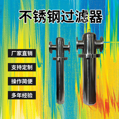 304不锈钢压缩空气空压机负压油水分离器除水除尘除油精密过滤器