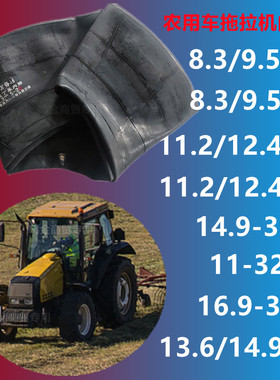 农用车丁基胶拖拉机内胎8.3-20 9.5-24 11.212.4-24-2814.9-24-28