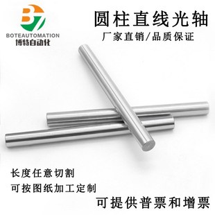 光轴45圆钢碳钢调质轴镀铬棒轴承钢gcr15可定制专用