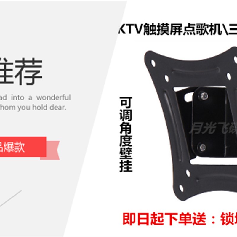 KTV点歌机触摸屏显示器台式支架点歌台桌面架子挂架通用视易雷石