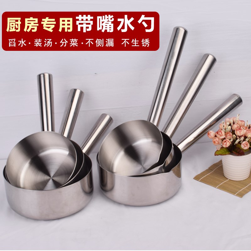 特厚不锈钢水瓢食品级耐高温新款水瓢尖嘴水勺瓢大号短柄水瓢带嘴