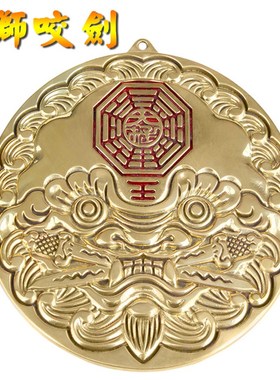 黄铜瑞狮咬剑挂件摆件铜瑞兽虎头八卦