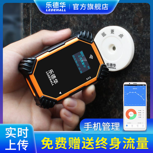 乐德华巡更棒GPRS巡更机实时在线电子巡更系统巡检棒巡更器打点棒