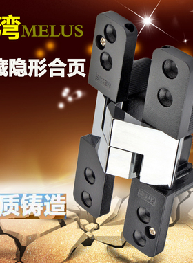 台湾MELUS外开门隐形门合页暗门背景墙折叠门暗藏式铰链弹簧黑色