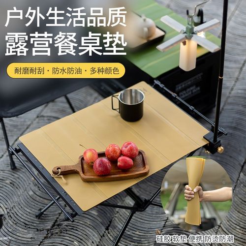 户外便携硅胶桌垫防烫防水防油污餐垫露营野餐烧烤桌面垫折叠隔热