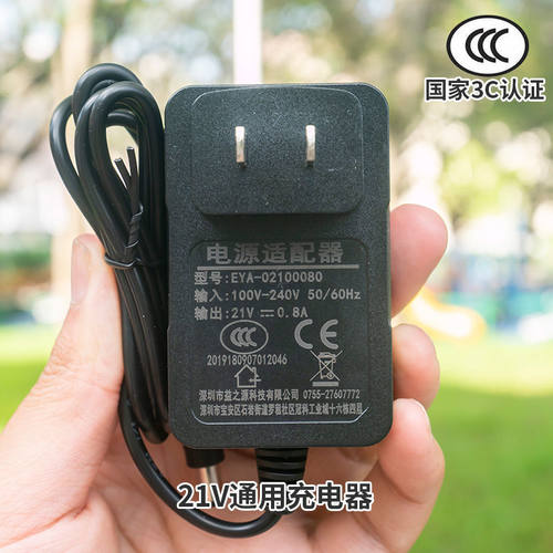 21V1A锂电钻充电器25.2V锂电池充电器20V1.3A电动螺丝18V1A充电器