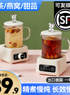 养生杯小型办公室养身多功能家用宿舍热奶花茶煮茶壶养生杯