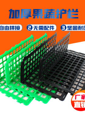 超市水果护栏隔板生鲜蔬菜l形床底挡板防猫塑料桌子桌面围栏展示