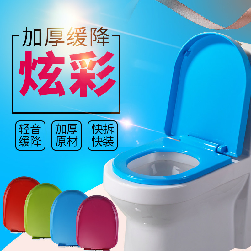 习科马桶盖彩色加厚通用老式缓降坐便器盖板快拆马桶盖U型V型O型
