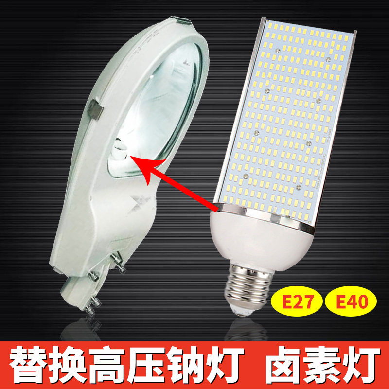 超亮led横插路灯光源50w60w80w路灯头螺口e27E40工厂道路节能灯泡