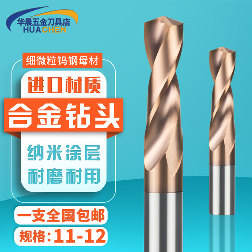 涂层合金钻头 11 11.1 11.2 11.3 11.4 11.5 11.6 11.7 11.8 11.9
