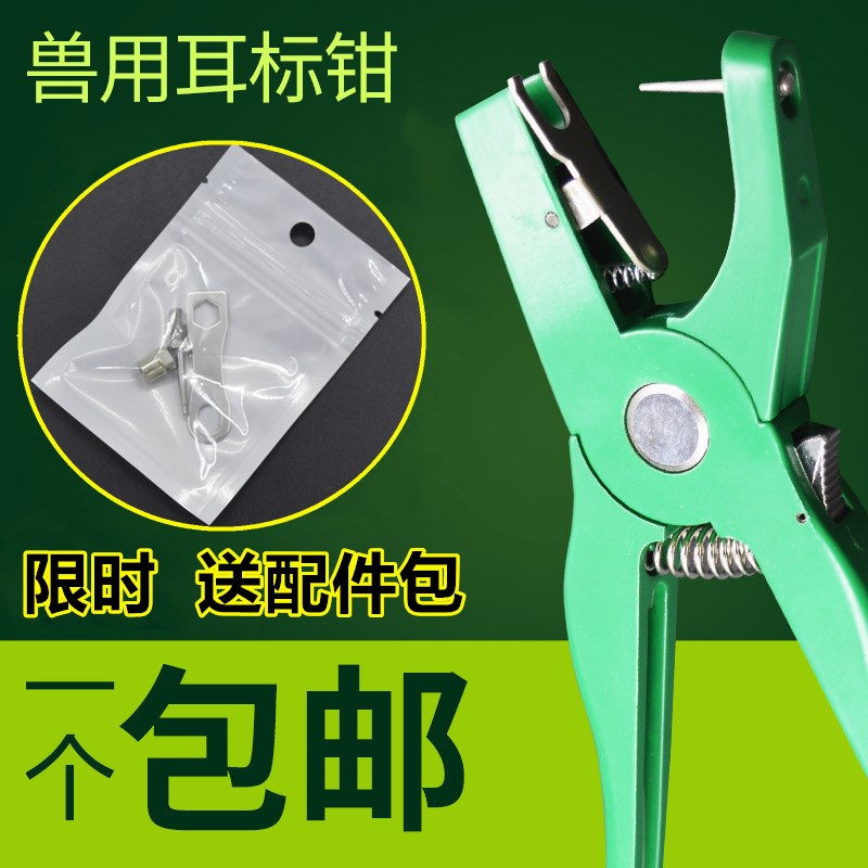 猪耳标钳大号猪用打耳标的钳子耳孔钳羊牛用兽用自动母猪耳号钳针