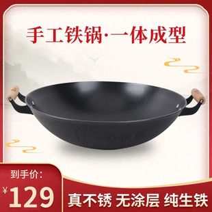 盛华生铁炒菜锅老式无涂层不粘炒锅家用双耳燃气灶适用铸铁锅圆底