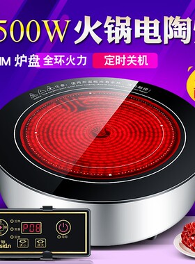 御斯顿商用嵌入式大功率2500W火锅电陶炉光波烧烤砂锅电磁炉圆形