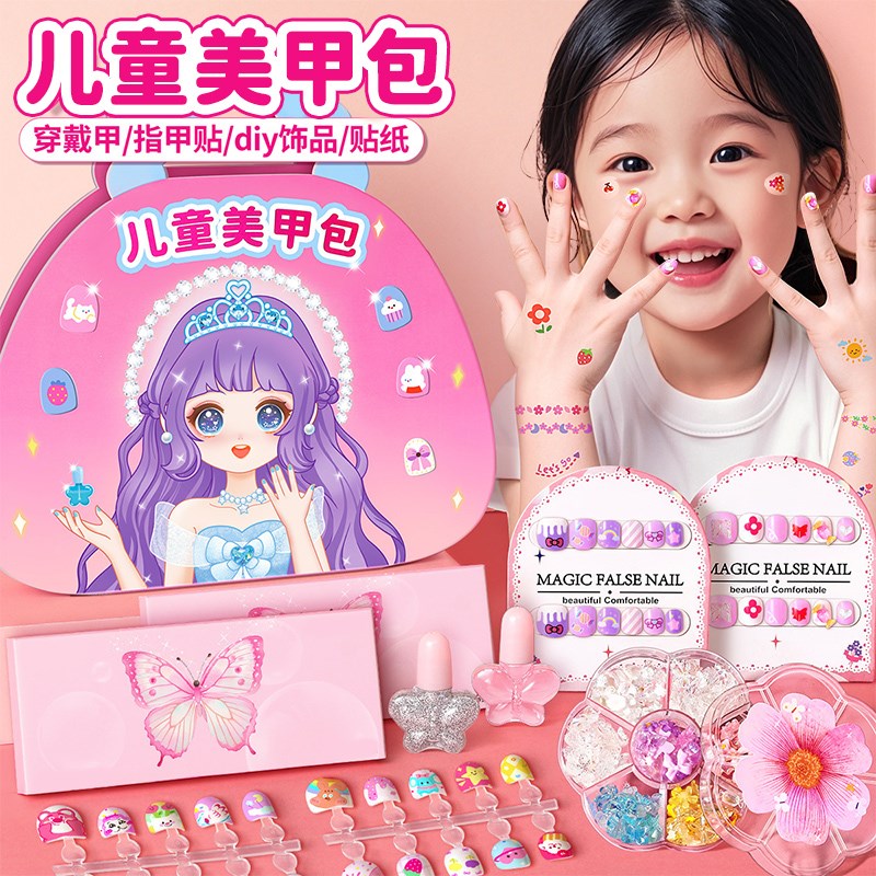 女童玩具2025新款网红爆款5礼物6-12岁女孩子7生日8公主美甲套装9