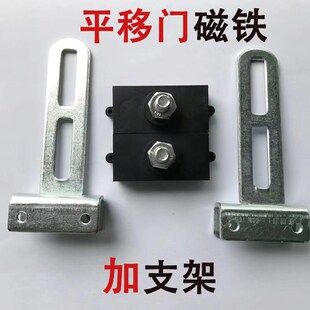 鼎欧平移门开门限位器 电机定位磁铁到位自停开关感应磁场