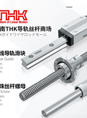 THK微型直线导轨滑块 SRS7/9/12/3/15/20/25M/WM/N/WN THK SRS
