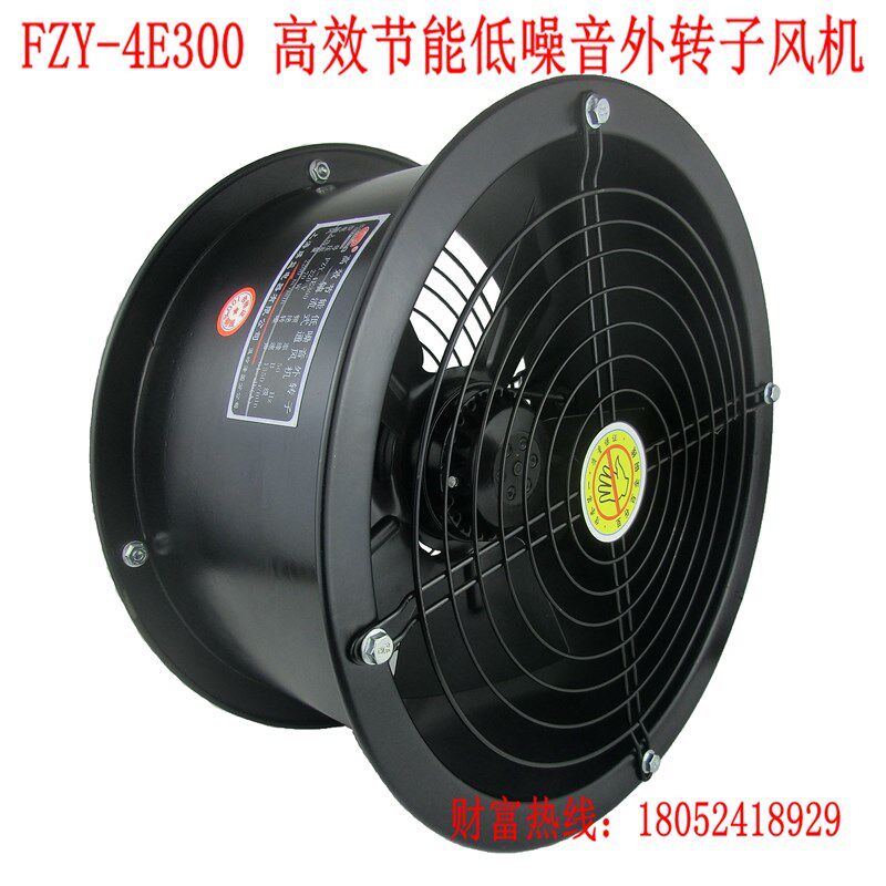 FZY-2E300 4E 4D300 220V380V管道式厨房排风外转子轴流风机风扇