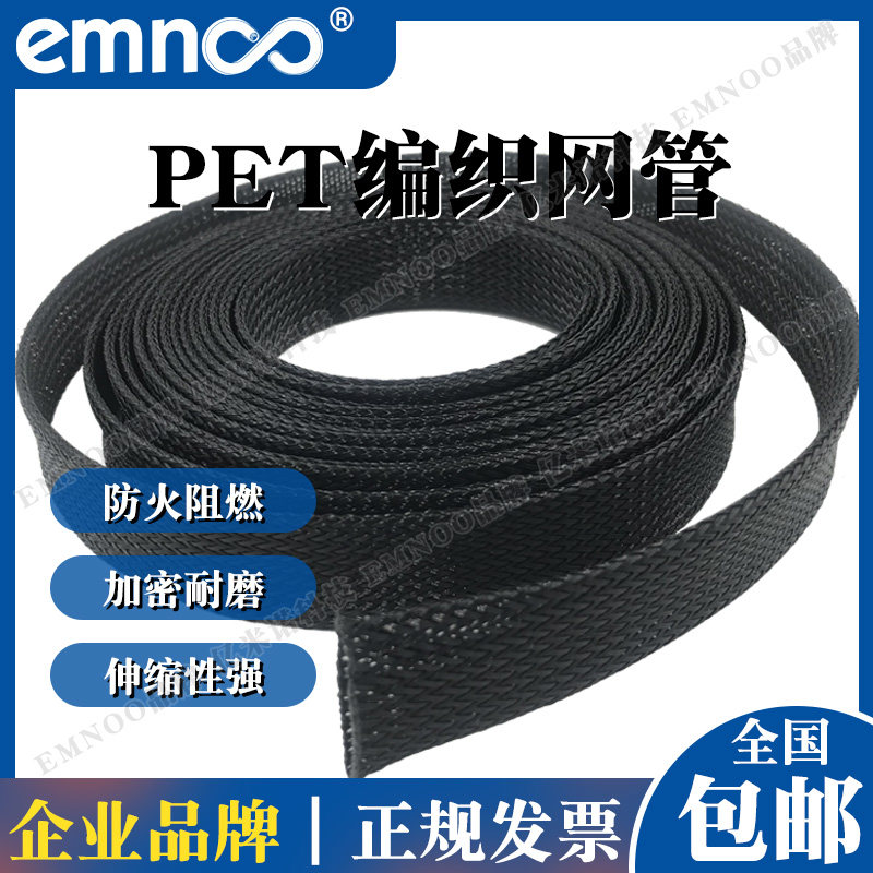 黑色加密绝缘防火阻燃尼龙编织网电源线保护伸缩套管机箱避震蛇皮