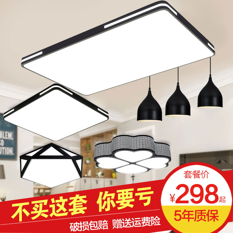 超薄套餐客厅灯简约现代2024新款家用三室两厅卧室灯led吸顶灯具