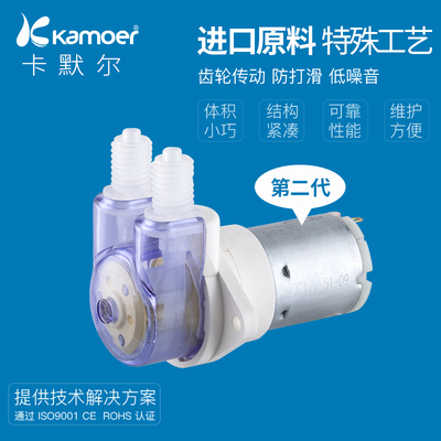 kamoer蠕动泵 12v微型抽水泵电动自吸泵直流循环水泵迷你齿轮小泵