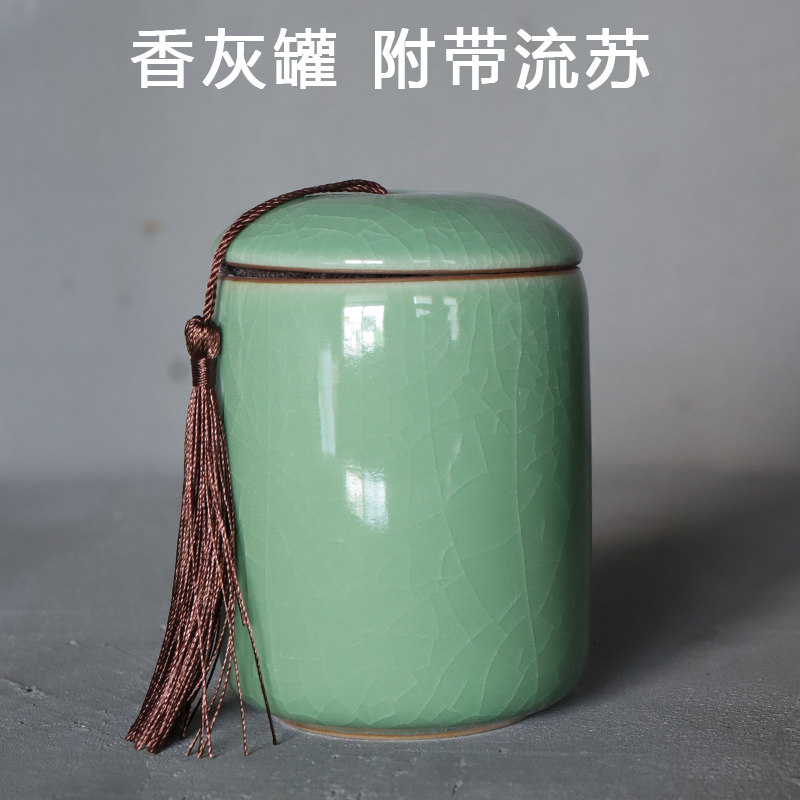 青瓷香道套装用品香粉瓶香篆工具存放香灰储物罐茶叶香片木屑收纳