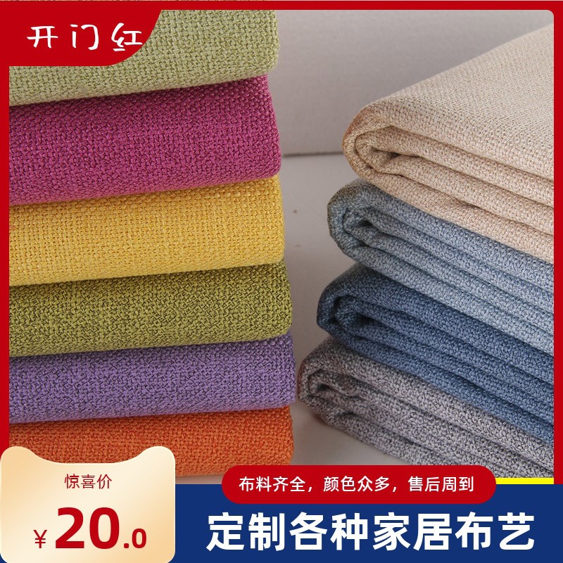 定制涤麻粗麻全包沙发套半包笠靠垫套餐椅凳套飘窗垫方凳套卡座罩