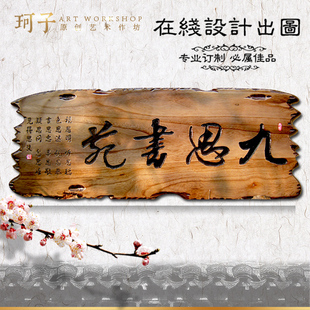 定制牌匾实木招牌木质定做门牌制作门头仿古开业店铺公司个性创意