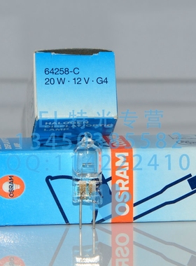 osram欧司朗 64258 12V20W 生化仪器专用 卤钨灯 米泡 德国产