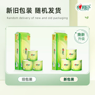 BT2610（单提）心相印茶语丝享200克10粒装四层茶叶花卷筒卫生纸