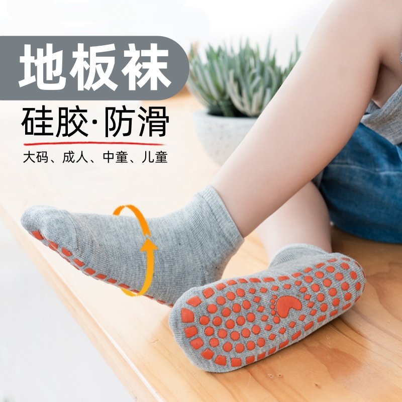 儿童防滑硅胶底地板袜室内蹦床袜