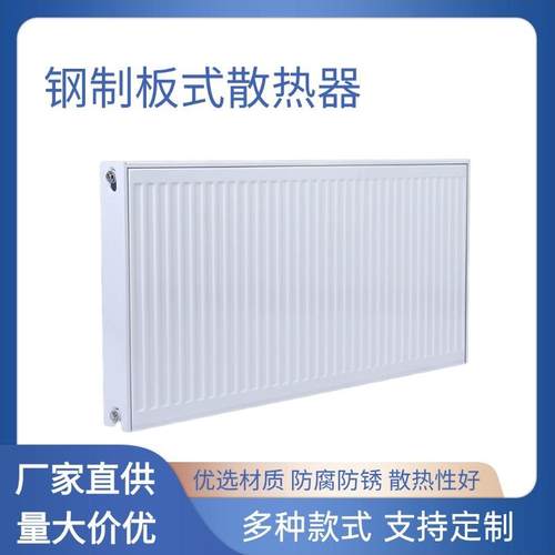 厂家钢制板式暖气片家用大水道低碳钢天然气壁炉散热器工业用