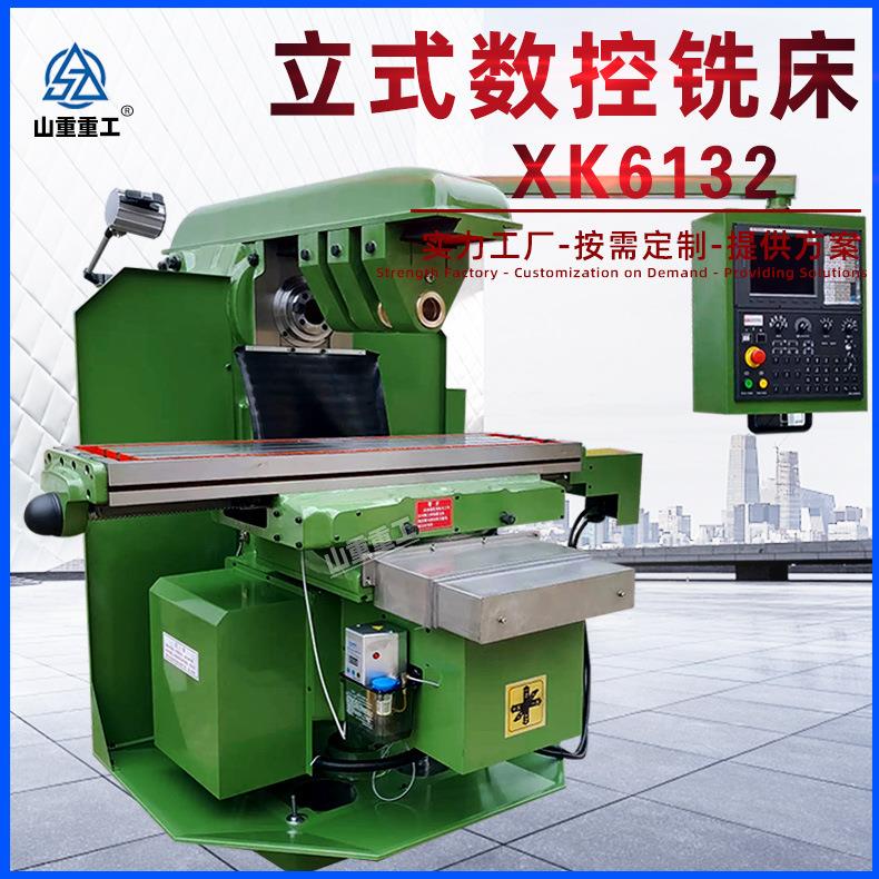 数控铣床XK6132万能铣床3轴滚珠丝杠卧式升降台铣床6132数控铣床