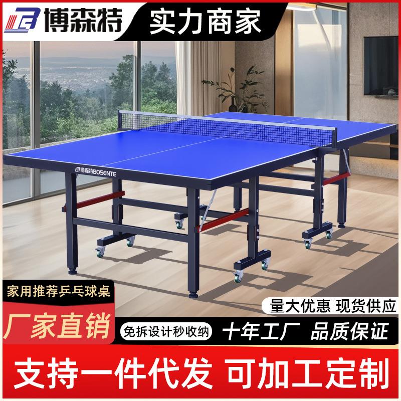 室内乒乓球桌可折叠单打练习乒乓球台带轮免安装可移动乒乓球案子