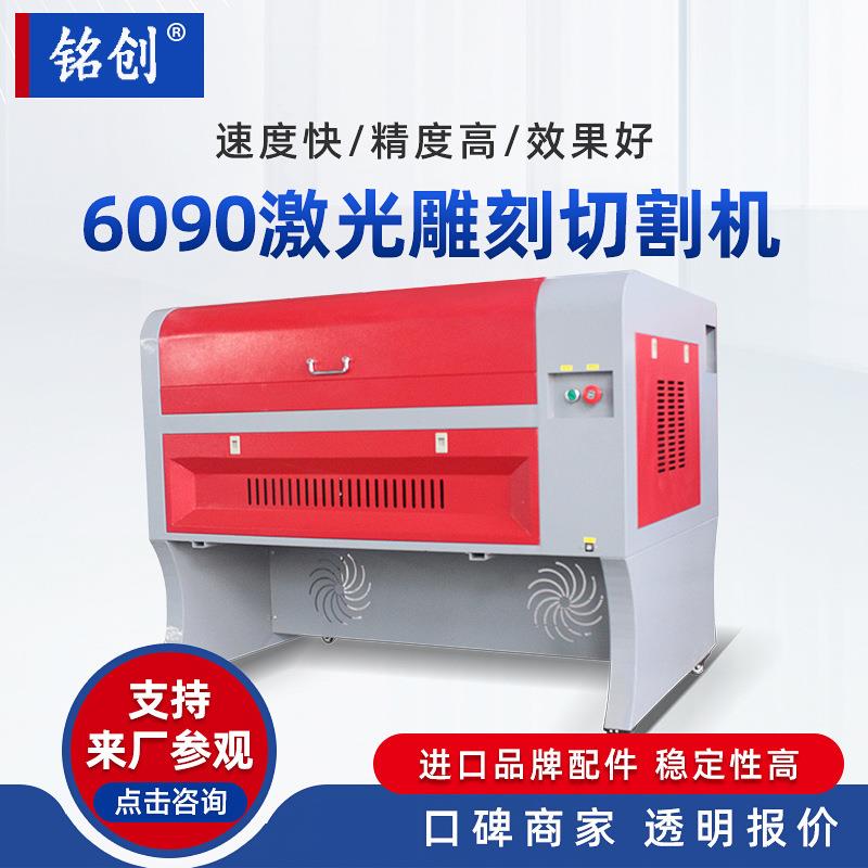6090激光雕刻机亚克力广告工艺品布料皮革木板刻字小型切割机