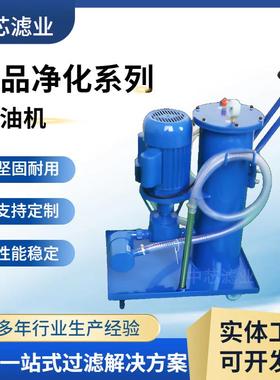 中芯滤业LUCA滤油机润滑油齿轮油小型滤油机
